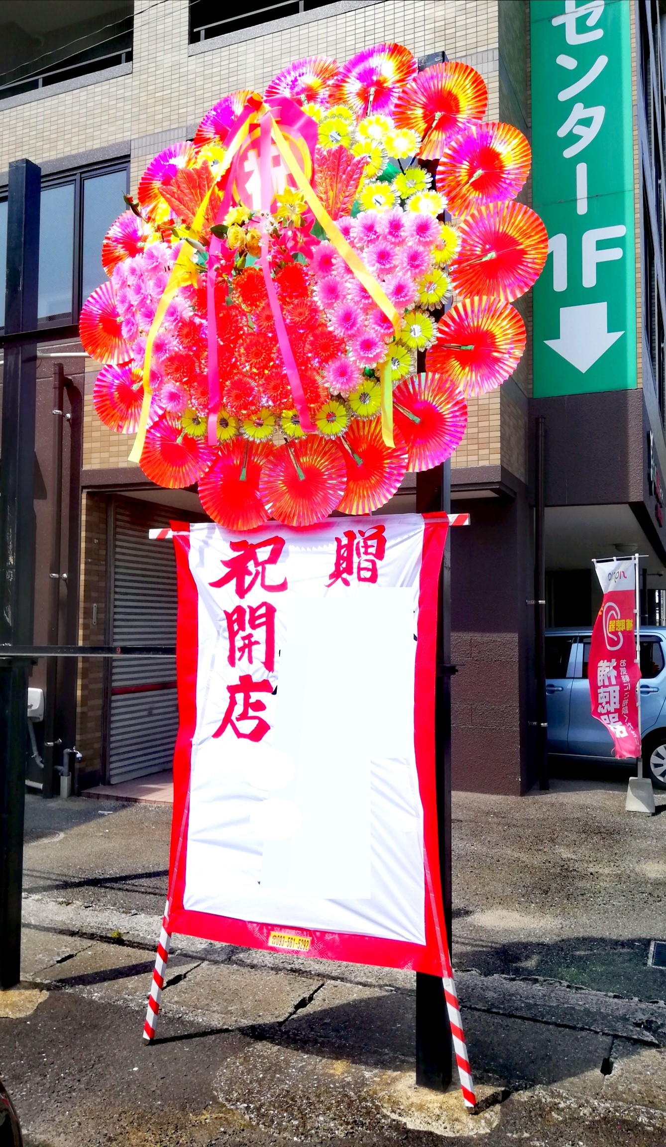 花屋 花家shinyoshi 花輪 花環 はなわ 福岡県北九州市小倉北区のフラワーショップです フラワースタンド バルーン フラワーアレンジメント 胡蝶蘭などギフト商品も取り扱っております