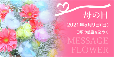 花屋 Hanaya Top 福岡県北九州市小倉北区の フラワーショップです フラワースタンド バルーン フラワーアレンジメント 胡蝶蘭などギフト商品も取り扱っております