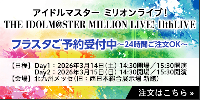 フラスタ予約受付中